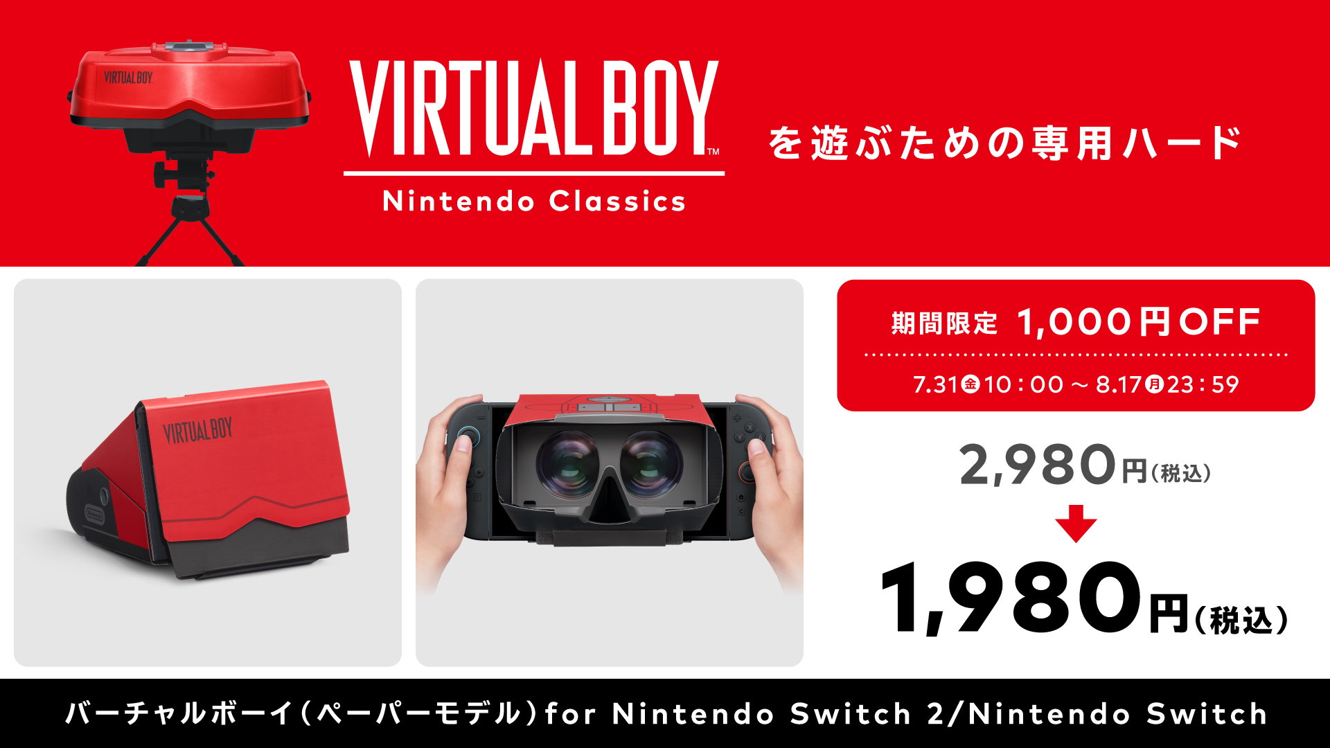 Nintendo TOKYO/OSAKA/KYOTO/FUKUOKA on X: 