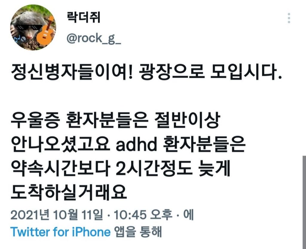 bback_it_up's tweet photo. 정신병자들이여! 광장으로 모입시다 https://t.co/HcApSSDeRv