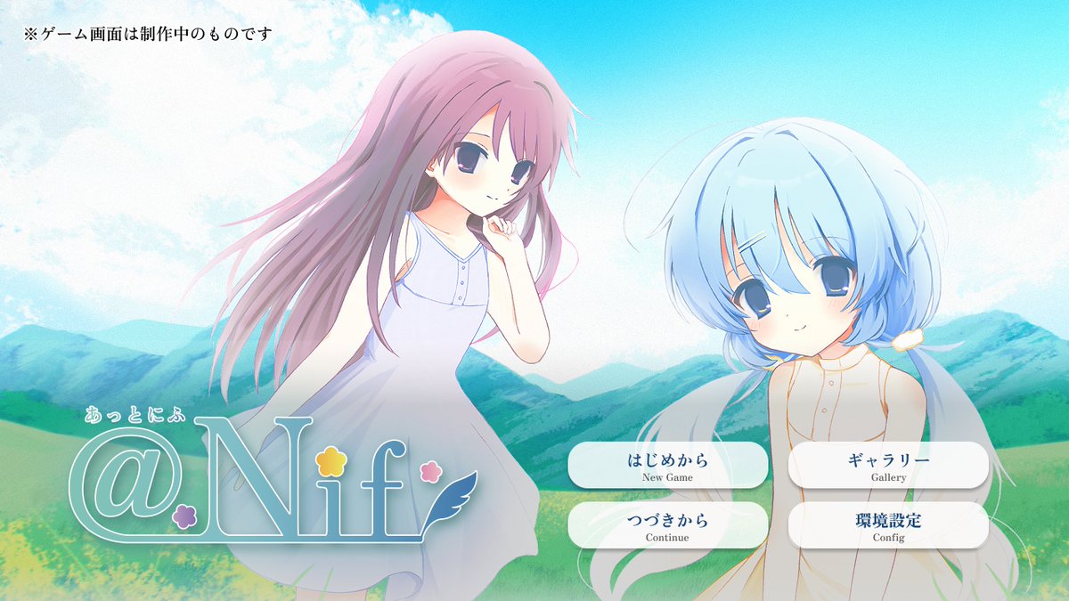 _atnif's tweet photo. 【タイトル】@ N i f（あっとにふ）
【ジャンル】恋愛フリーノベルゲーム🌤️
#ゲーム制作フォトビひろば https://t.co/t8bZTeTnvY