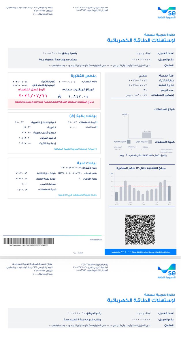 AmonAli2020's tweet photo. @allmouchaan مانقص مالا من صدقة
ما أعظم أن يسخرك الله لنفع الناس
الله يرضى عليكم الكهربا مفصوله عندي ومعايا عيالي 
رقم الحساب : 30070605509 https://t.co/xigTJfPgAb