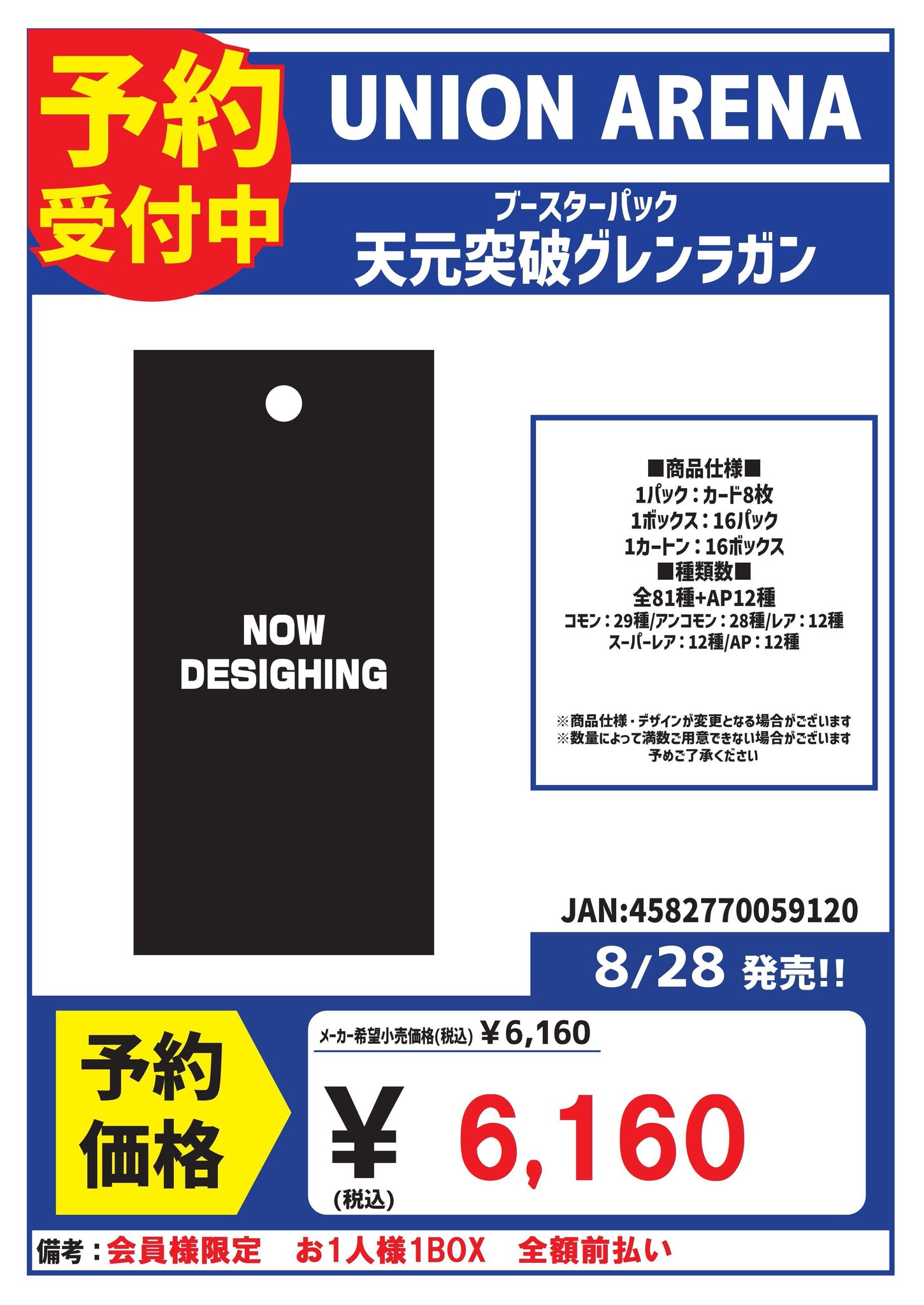 カードボックス玉島店 on X: 