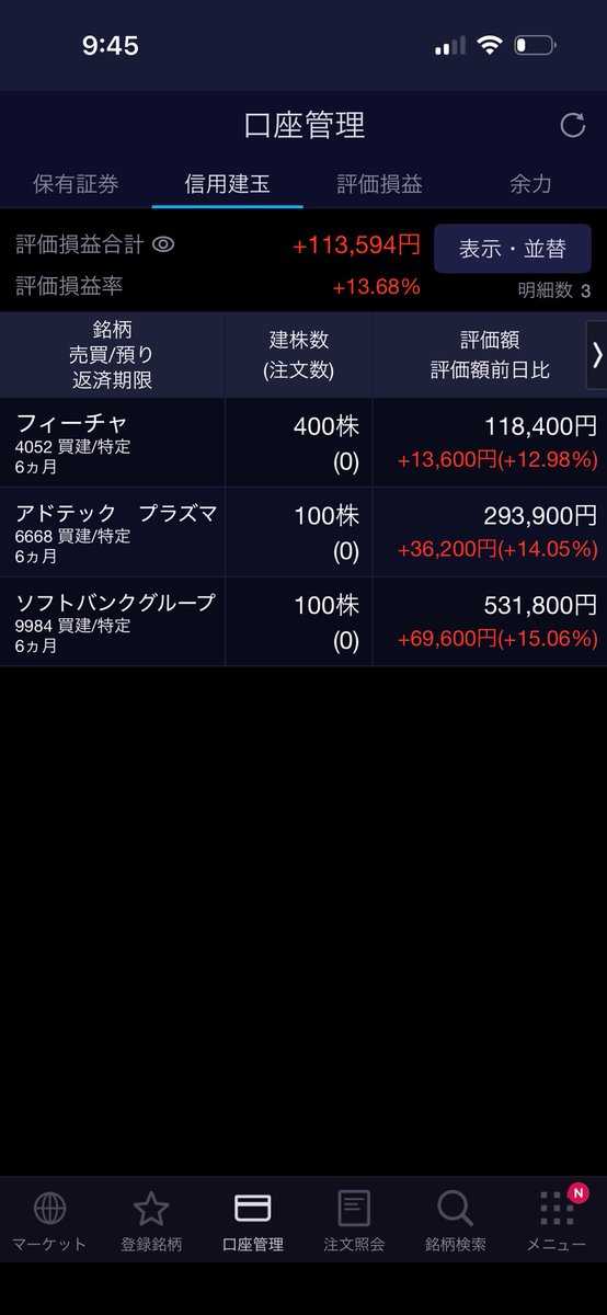 ajkgnx's tweet photo. キオクシア以外も爆益🔥 https://t.co/SeKd6ude8k