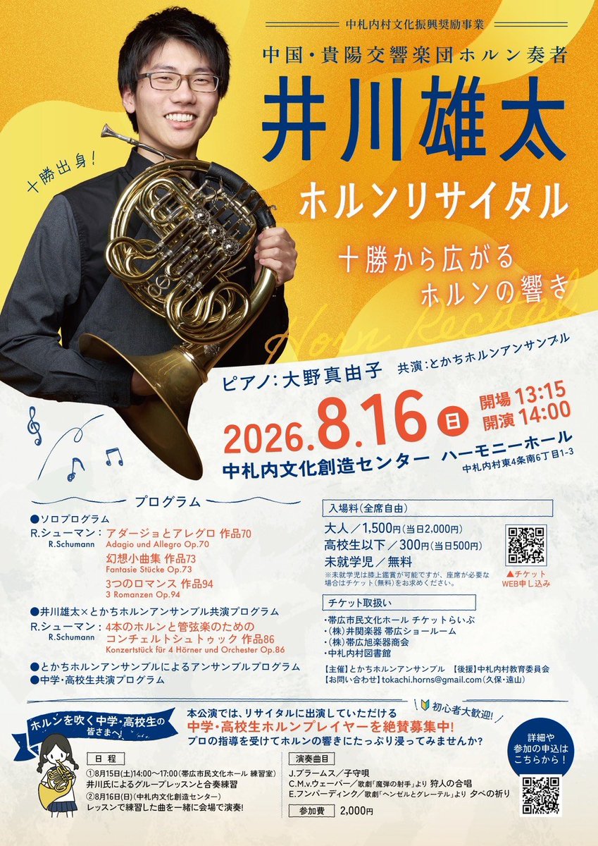 igawa_hr's tweet photo. 遂に愛しのエレベーターが復旧����😭😭❤️
帰国前に復活してくれて、感謝感激雨あられ。
明日から3つのプロジェクト+群馬のホルンキャンプの通訳があります。
いずれも沢山の方にお越し頂ければと！
まずは今日のオランダ人とアルペン→明日の朝7時のフライト💪💪💪 https://t.co/6MF4sBrOGz