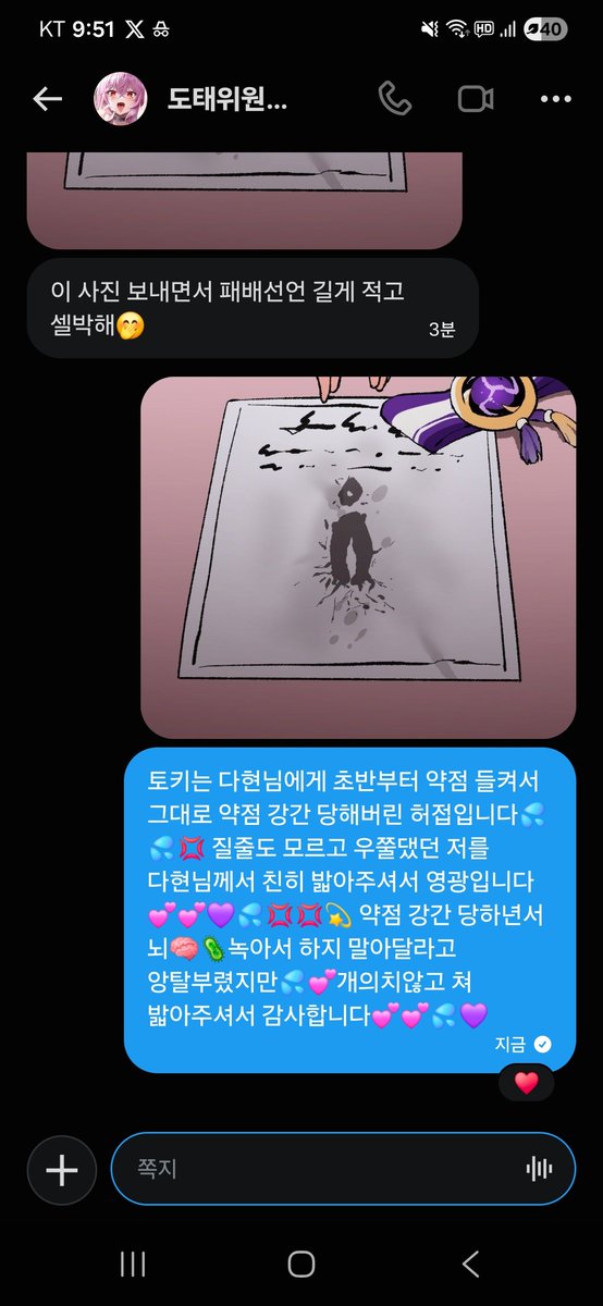 tokidoki1122's tweet photo. @queen_dahyeon 
담엔 꼭 이길꺼니까💢💢💕💦💦💜💗💫 https://t.co/6yqWft6mLP
