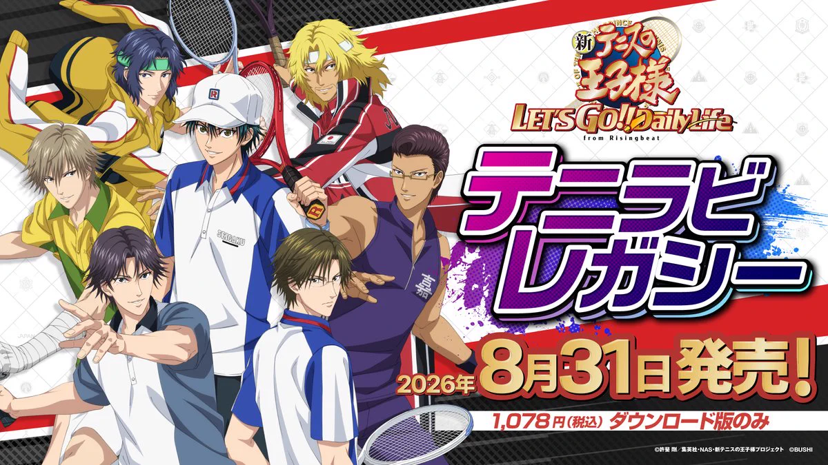 新テニスの王子様 RisingBeat シリーズ公式 on X: 