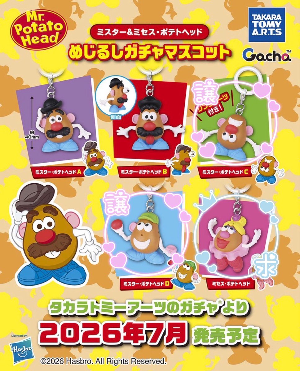 s2_peterpan_s2's tweet photo. 【交換】ミスター&amp;ミセス・ポテトヘッド めじるし

譲▶︎ミスターポテトヘッドCD

求▶︎ミセスポテトヘッド

埼玉または都内で手渡し優先
気軽にお声がけください♪ https://t.co/9x7q9DBncR