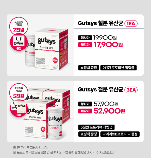 no_sale_no_life's tweet photo. #광고 #RT이벤트 
대상웰라이프 것시스 철분 유산균 마켓

7.28 - 8.9

여러분 ... 철분, 엽산, 비타민B12
하나하나 따로 챙겨 먹기 너무 귀찮지 않나요 ? 🥹
특히 여성은 철분이 부족하기 쉬워
꾸준히 챙기는 게 중요한데

✨ 것시스 철분 유산균 하나면
여성에게 필요한 영양소와 유산균까지 한 번에 !
게다가 알약도 미니미니해서 목 넘김 부담 ❌

💊 것시스 철분 유산균
🔥 1박스 40,000원 → 19,900원(50% 할인)
🔥 3박스 120,000원 → 57,900원(51% 할인)
ㄴ 3박스부터는 '다이어트 유산균 1박스' 추가 증정 

💊 것시스 이지픽 유산균
🔥 1박스 29,000원 → 10,900원(62% 할인)

💊 것시스 비타 면역 젤리
🔥 1박스 28,000원 → 8,900원(68% 할인)

🏥 RT이벤트
광녀 #팔로우 + #RT 해주시는 분들 중 추첨을 통해 10분께
'것시스 철분 유산균 1박스' 선물로 드립니다 💉

🔗 https://t.co/IxKKe6KtuQ