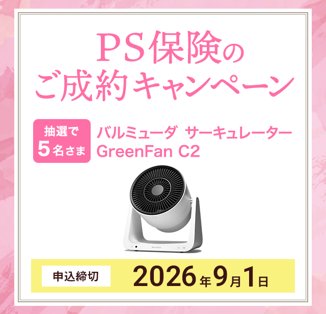 pet_hoken's tweet photo. 【2026年8月プレゼントキャンペーン】
ペット保険「PS保険」へご成約いただいた方から抽選で5名さまに「バルミューダ BALMUDA GreenFan C2 ホワイト A02A-WK」をプレゼントいたします。  

2026年9月1日（火）まで