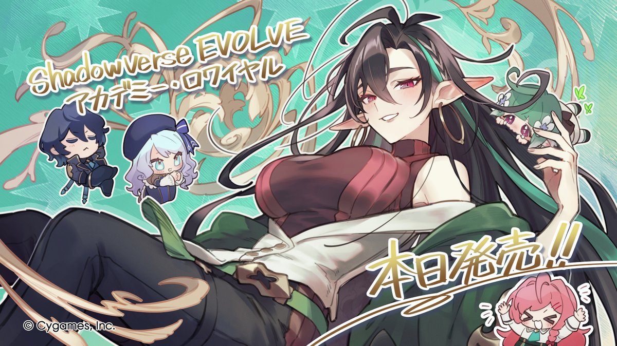 shadowverse_ev's tweet photo. ／
Shadowverse EVOLVE
ブースターパック「アカデミー・ロワイヤル」
7月31日(金)本日発売！
＼
発売を記念してイラストレーター 高梨子なかごさんによるイラストをお届けいたします！

▼商品ページ
https://t.co/SqBTAKrqTC https://t.co/S4uRHjEmJC
