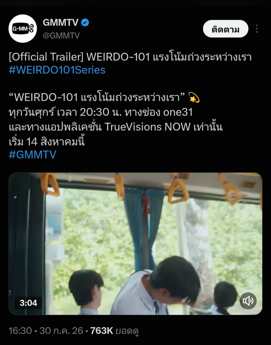 iam_iccx's tweet photo. สิ่งแรกที่ทำหลังตื่นนอนเช็คยอดวิว

Ig : 1M
X : 763k
Tiktok : 325.6k
YouTube : 179.1k
Fb : 149.8k

เริ่ดมากๆๆ ไปกันต่อออ😭👏🏻💘

#WEIRDO101Series 
#seakeen #sea_ta_lay #keenkeno https://t.co/U1X2Sr45m5
