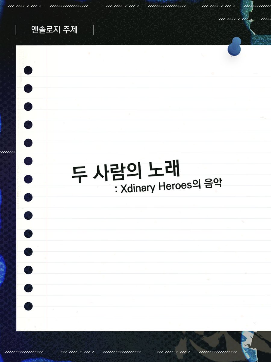 Gyogam_RH's tweet photo. :: 앤솔로지 상세 주제 공개 https://t.co/YHfcHnOfpu