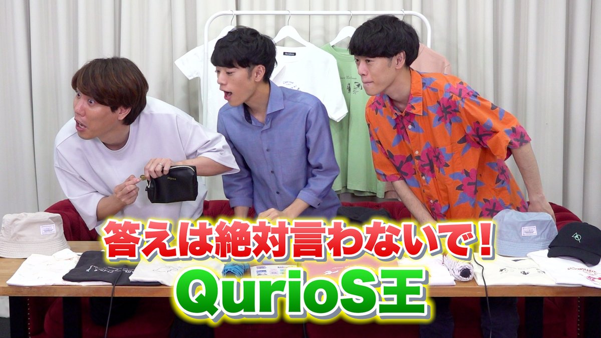 QurioStore_QK's tweet photo. 🎬️動画公開中！ #QuizKnock 会議中【サブチャンネル】

#QurioS のアイテムに関するクイズに、#須貝駿貴 #東問 #東言 が挑戦💡
デザインされているモチーフに詳しくなれるかも？👀

▼ご視聴はこちらから！
https://t.co/WULD13l05U https://t.co/KhWkiUTelK