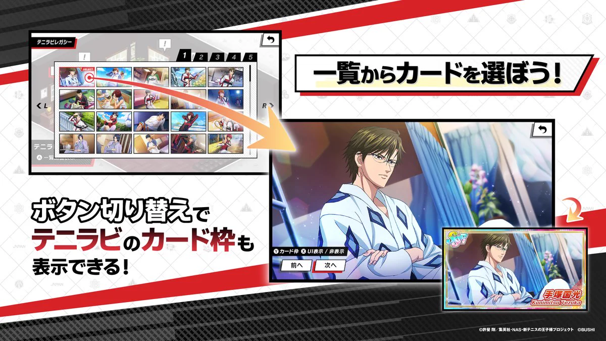 新テニスの王子様 RisingBeat シリーズ公式 na platformě X