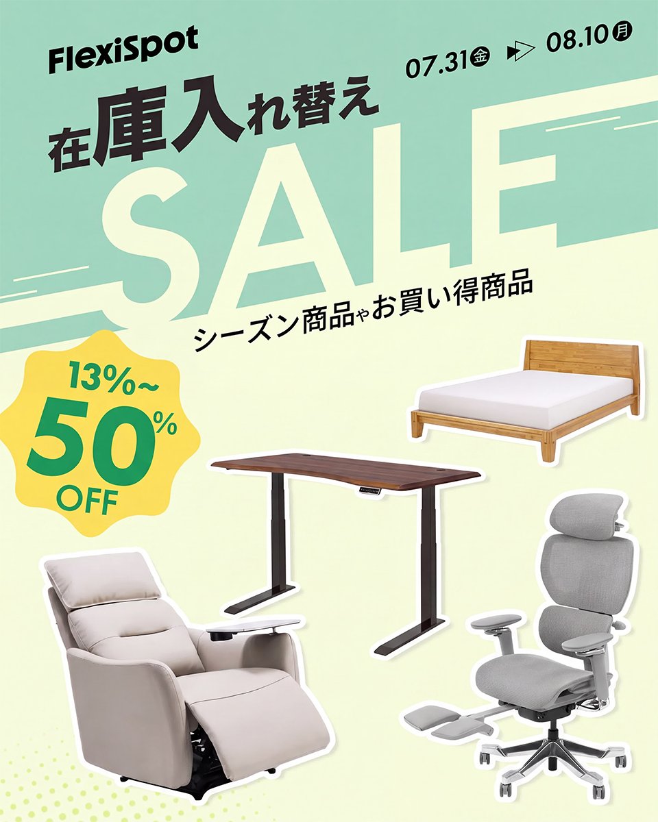 FlexiSpot.JP (@FlexiSpot_JP) / Posts / X