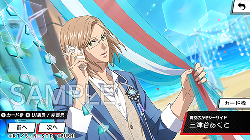 🎾#テニゴー🎾 追加コンテンツ「#テニラビレガシー」 収録カードを一部