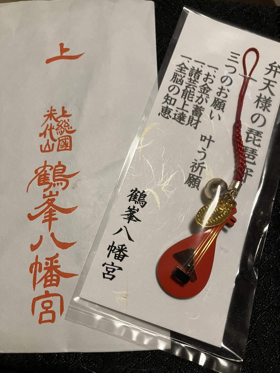 boabored's tweet photo. 夏詣とかき氷のクリア #御朱印 と空氣醸してた辯天神社の琵琶守(弦ちゃんと張ってある…)も拝受しちゃいました😅かき氷はじめましたは台紙です…😆#房總三國神社御朱印巡り #鶴峯八幡宮 https://t.co/hupiKYKvnJ