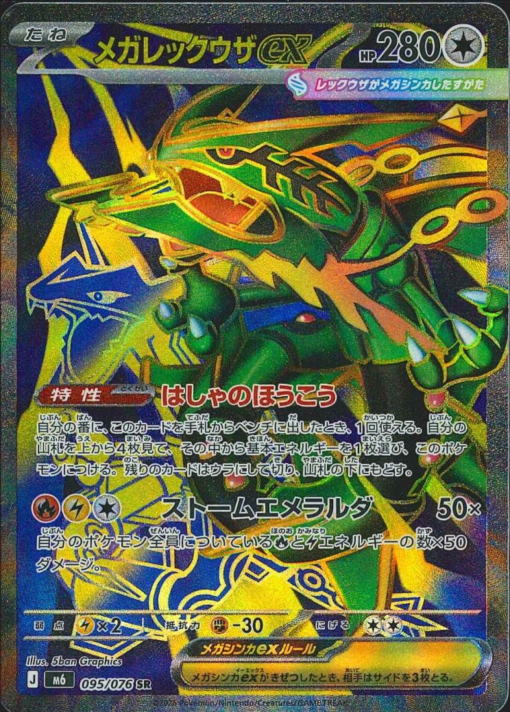 big_web_all's tweet photo. 【#ポケモンカードゲーム 販売情報】
⚡🌪 最新弾 #ストームエメラルダ 🌪⚡
シングルカード各種、販売開始しました！！

▼販売ページ▼
https://t.co/f0VqFLGlSJ

#ポケモンカード #ポケカ https://t.co/cmEVTohowV