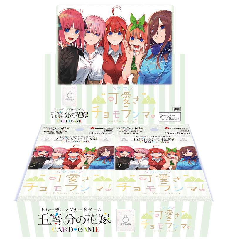 SR 中野 一花 ヨ*ー様 五等分の花嫁 同じくらい大切