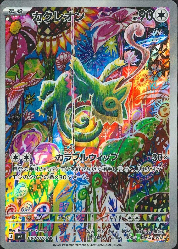 big_web_all's tweet photo. 【#ポケモンカードゲーム 販売情報】
⚡🌪 最新弾 #ストームエメラルダ 🌪⚡
シングルカード各種、販売開始しました！！

▼販売ページ▼
https://t.co/f0VqFLGlSJ

#ポケモンカード #ポケカ https://t.co/cmEVTohowV