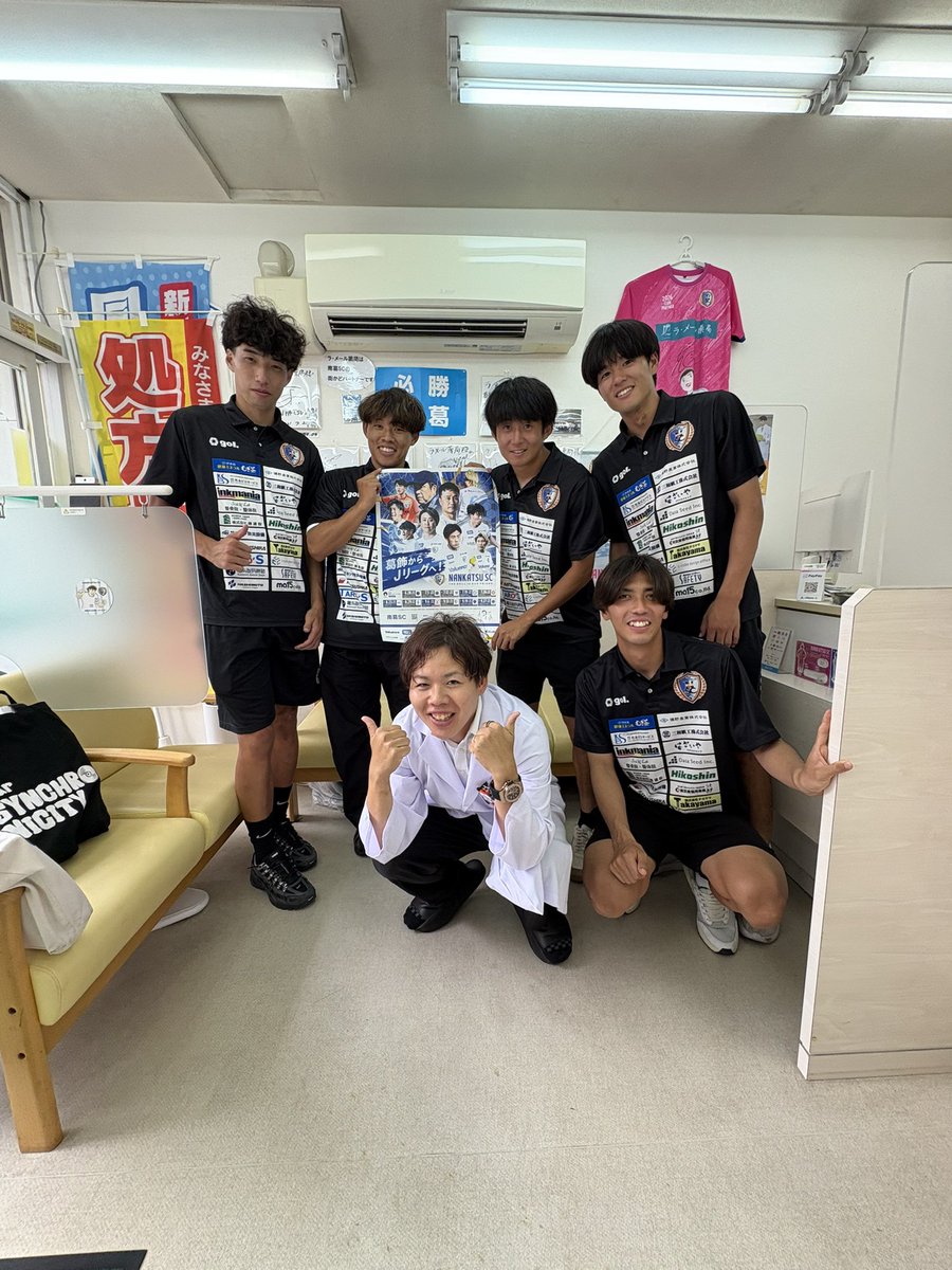 lamere0001's tweet photo. 南葛SCの選手たちが薬局に後期���スターを届けてくれました⚽️✨ リーグ優勝を目指して最後まで全力で！東邦チタニウムは強敵ですが、まだチャンスはあります🔥 JFL昇格へ向けて薬局も引き続き応援しています📣 #南葛SC #キャプテン翼 https://t.co/FxJuqEyUU5