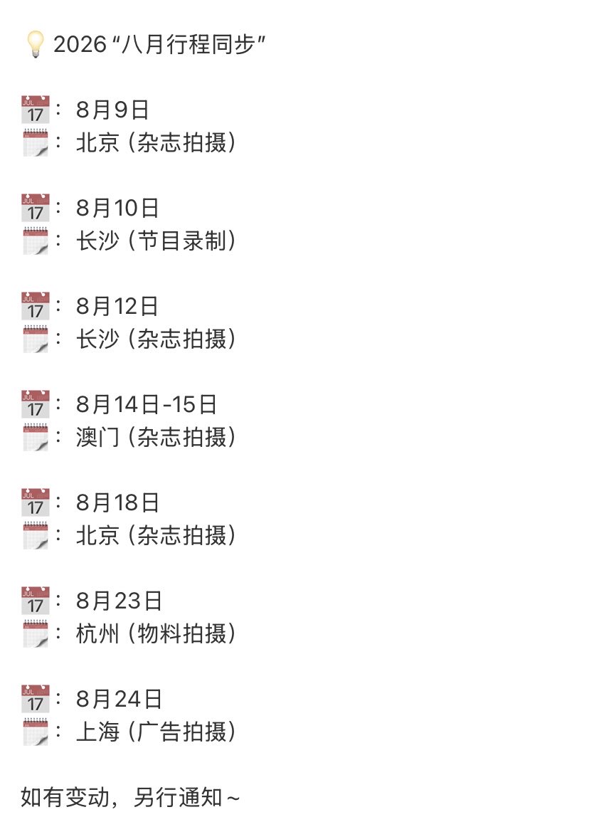 iichan_ri's tweet photo. ตารางชีวิตรั่วหานเดือนสิงหาออกแล้ว 🗓️ https://t.co/rtoajdcLLe