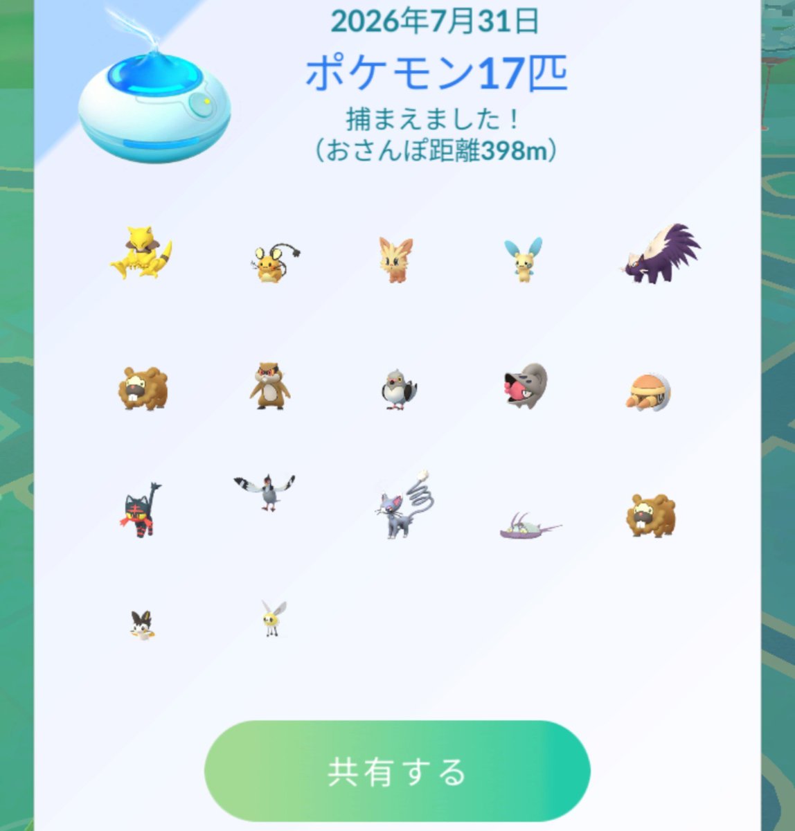 numakats555's tweet photo. #ポケモンGO
#おさんぽおこう
本日のおさんぽ結果
1466日目(1467回目) https://t.co/ZoW3vRC4t4