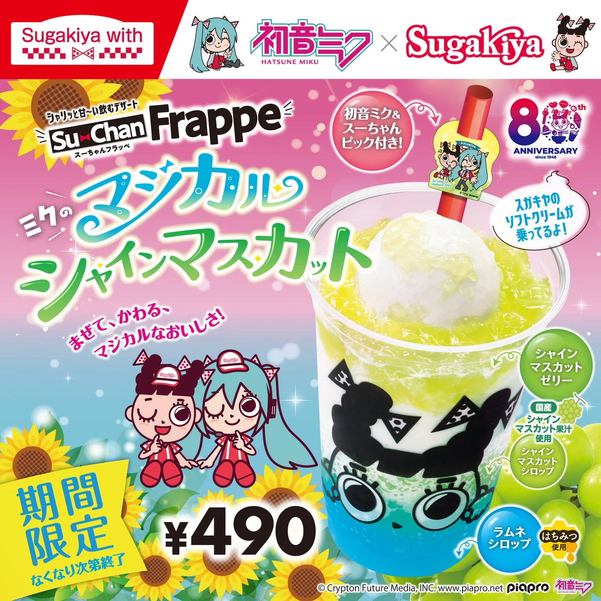 スガキヤ【公式】ラーメン&ソフトクリーム on X: 