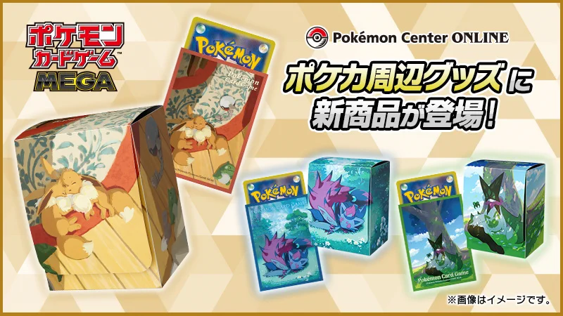 ポケモンカード抽選予約速報 på X: 