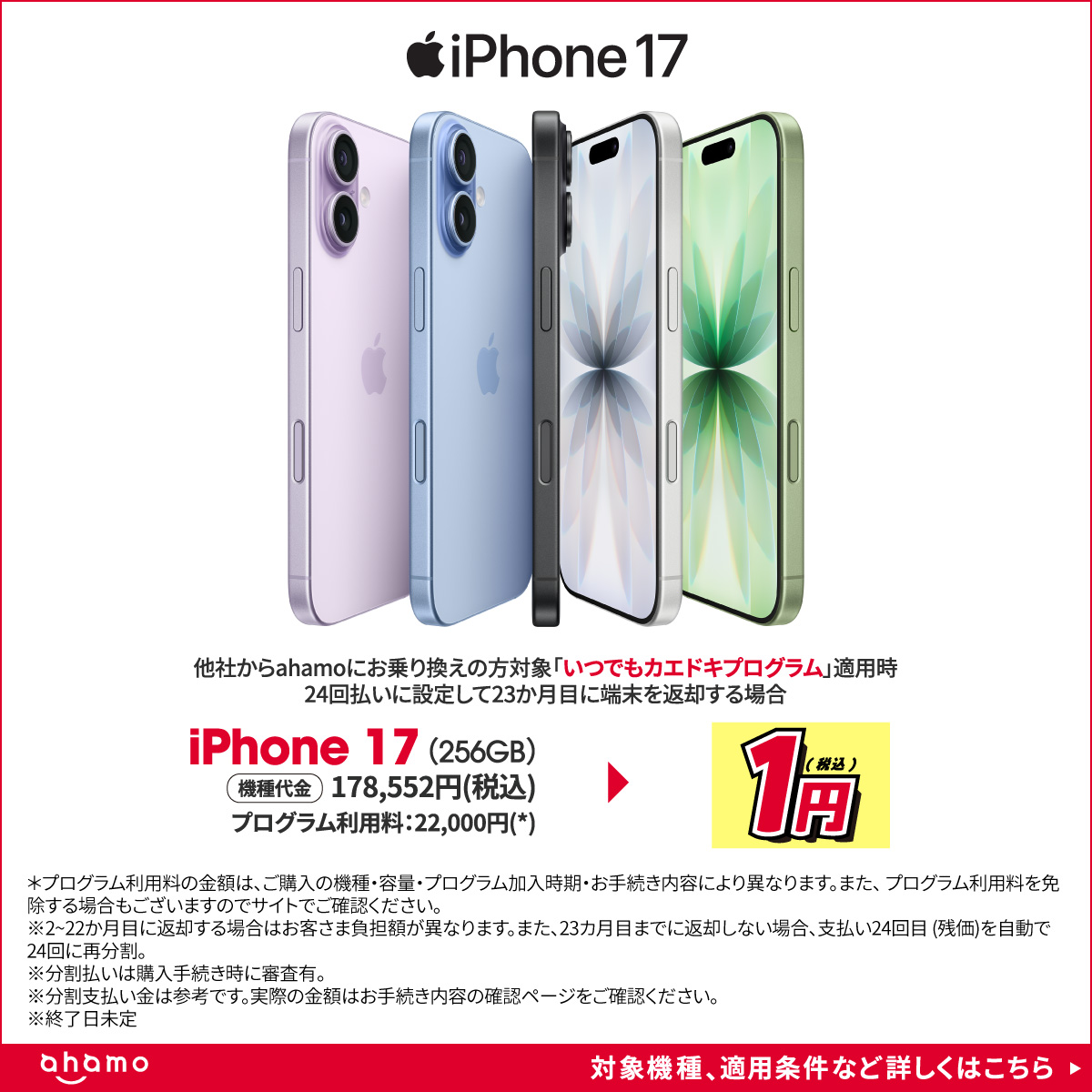 ⭐︎専用です⭐︎ キャンペーン実施中📢 お乗り換えで対象機種の代金が大幅割引SALE