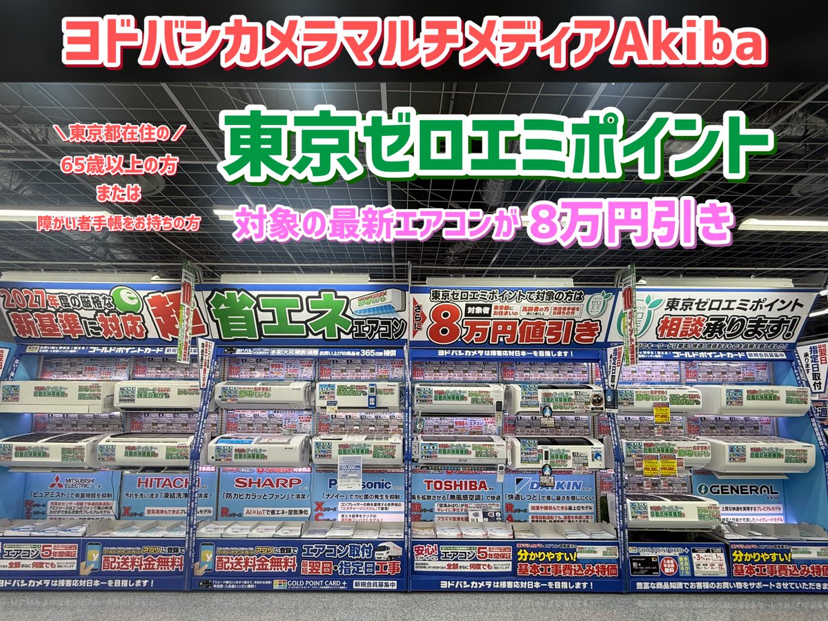 東京都内在住の 満65歳以上の高齢者または障がい者の方限定！ 最新