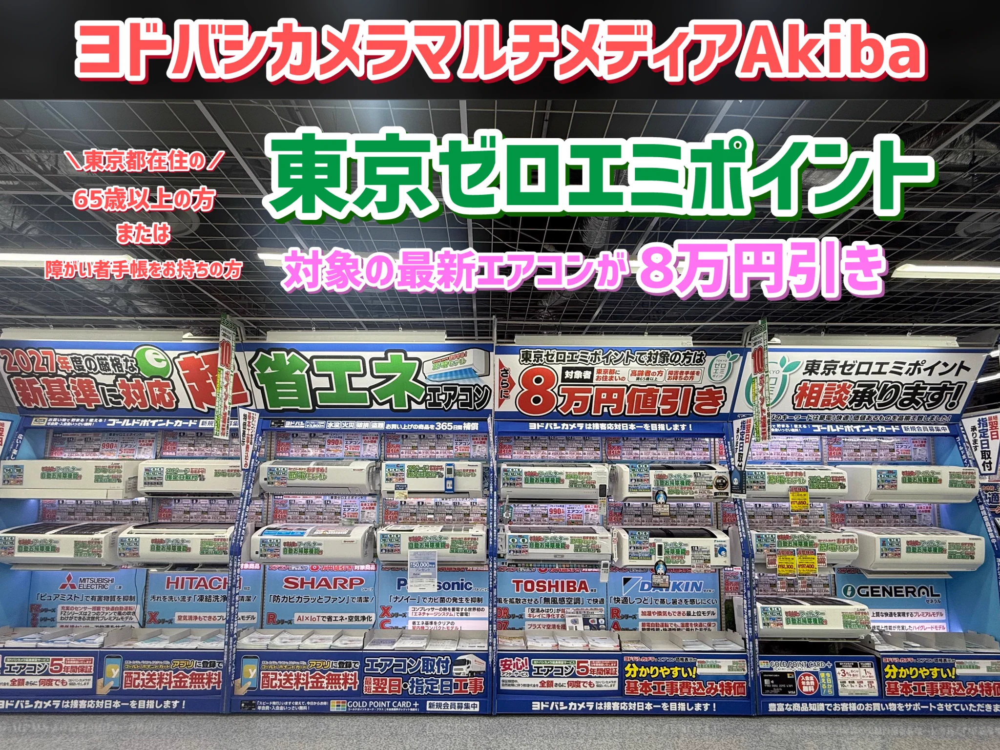 ヨドバシ Akiba on X: 