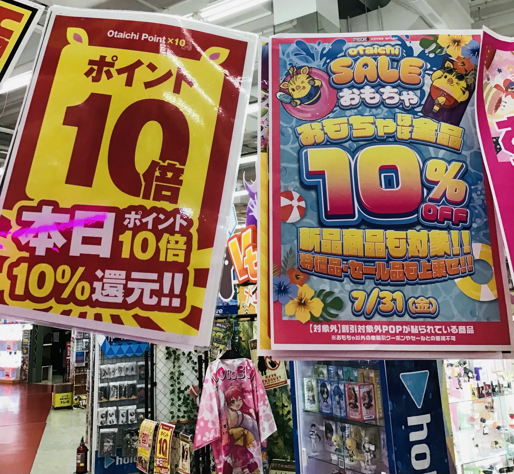 おたいち瀬戸大橋店【おもちゃ】 お宝市番館 瀬戸大橋店 on X: 