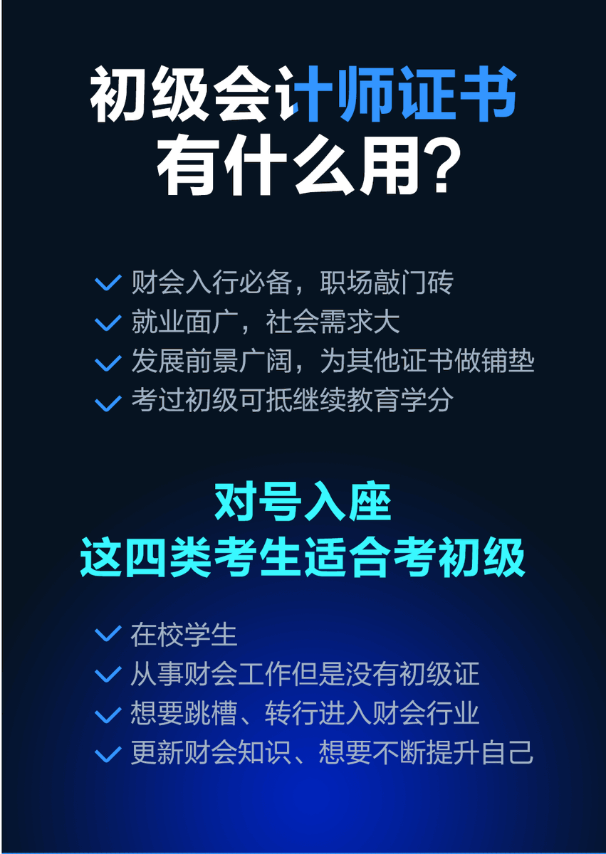 minseon8208's tweet photo. [初级会计职称考试合格！终于拿到期待已久的证书，感谢努力的自己，继续冲！] https://t.co/K4UCviZMIE
