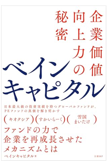 million_kabu5's tweet photo. TOB界隈の方は、読んでおいてもよいかと思います… https://t.co/qXjXB16maw
