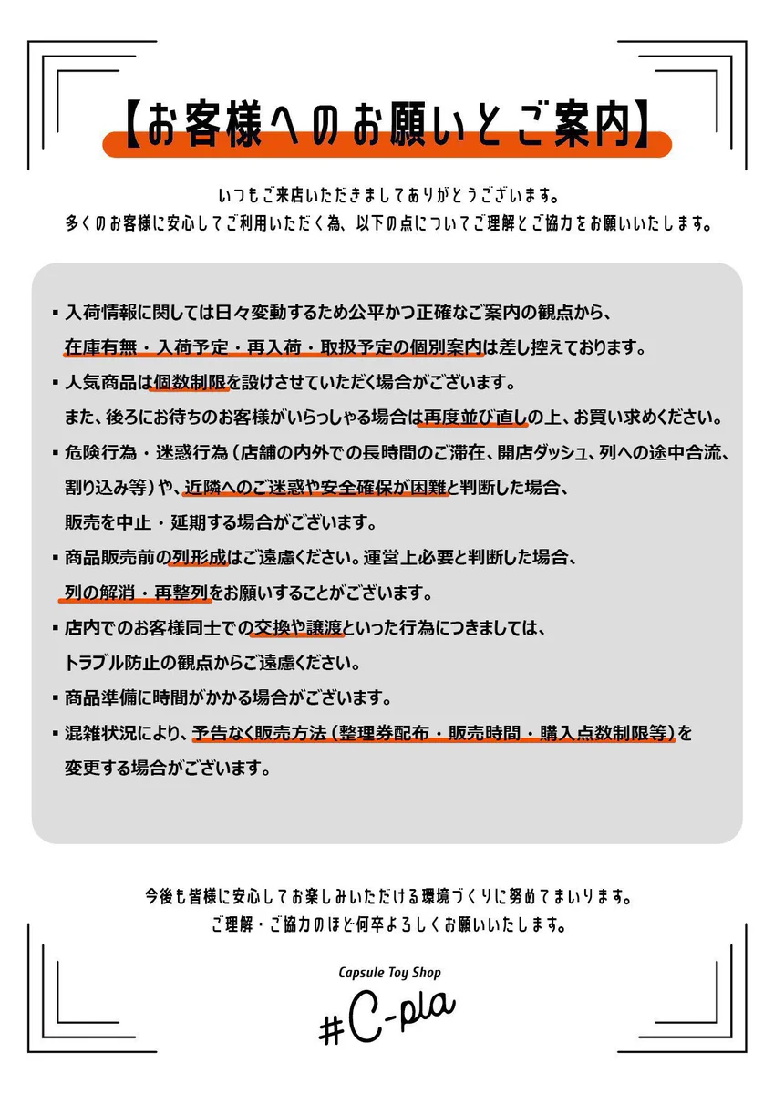 なしたまこ様用 連絡ページ C-pla東急プラザ蒲田店【公式】 on X: 