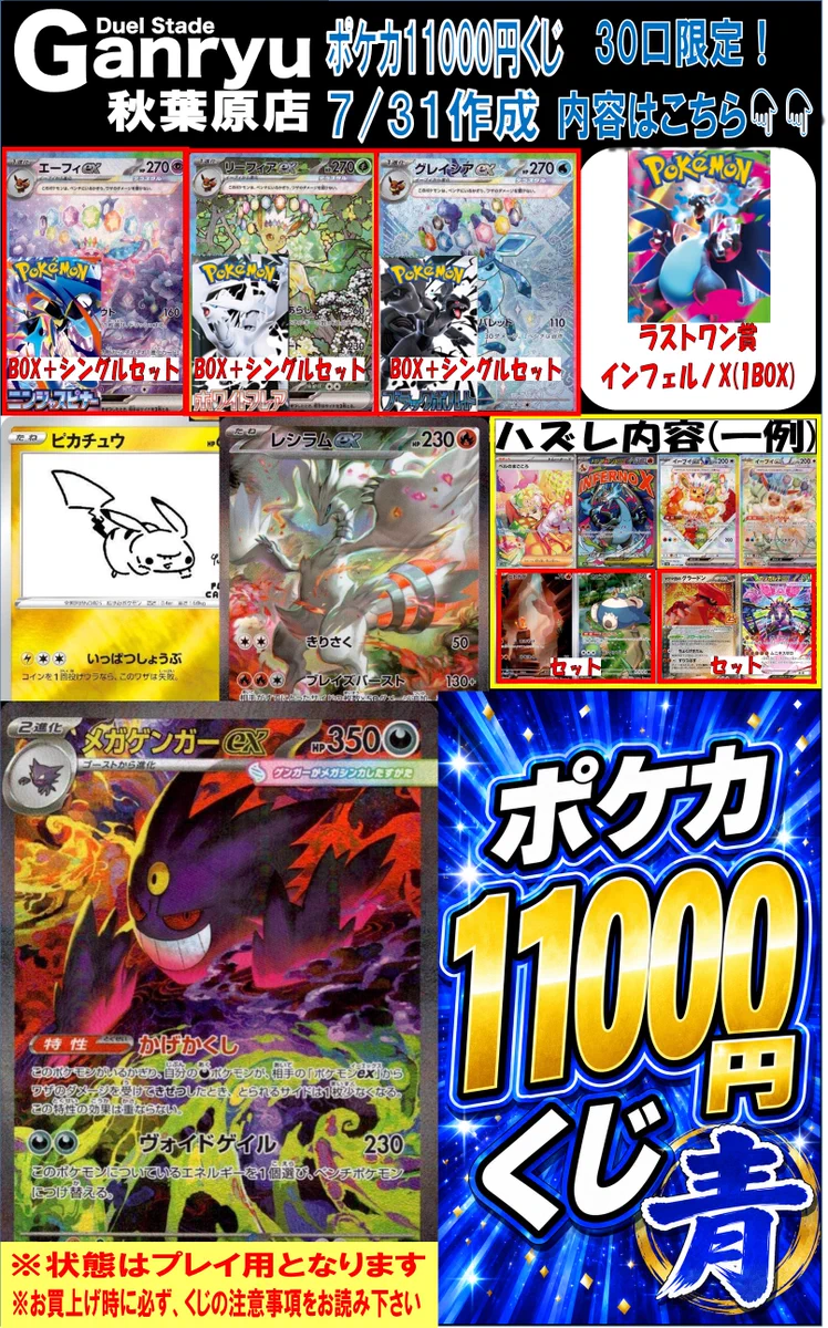 デパコスのみまとめ売り　セット　大量　2セット分 Duel Stade Ganryu 秋葉原店 on X: 