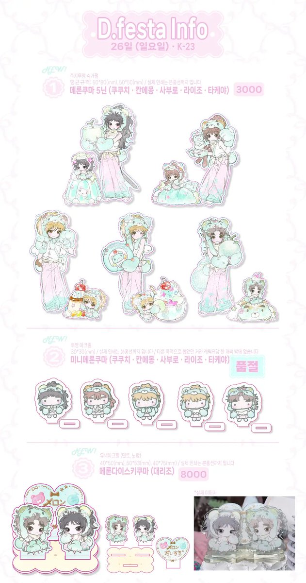 SkIvtt9zP8Fyyu2's tweet photo. ＊*•̩̩͙✩•̩̩͙*˚ ઇଓ˚*•̩̩͙✩•̩̩͙*˚＊
🍈 7월 디페 재고통판 · 닌타마 🐻
🗓️ 08-01 14:01 ~ 08-04 23:59
📎 https://t.co/1fHgZs1oex https://t.co/vVKTkFkglT