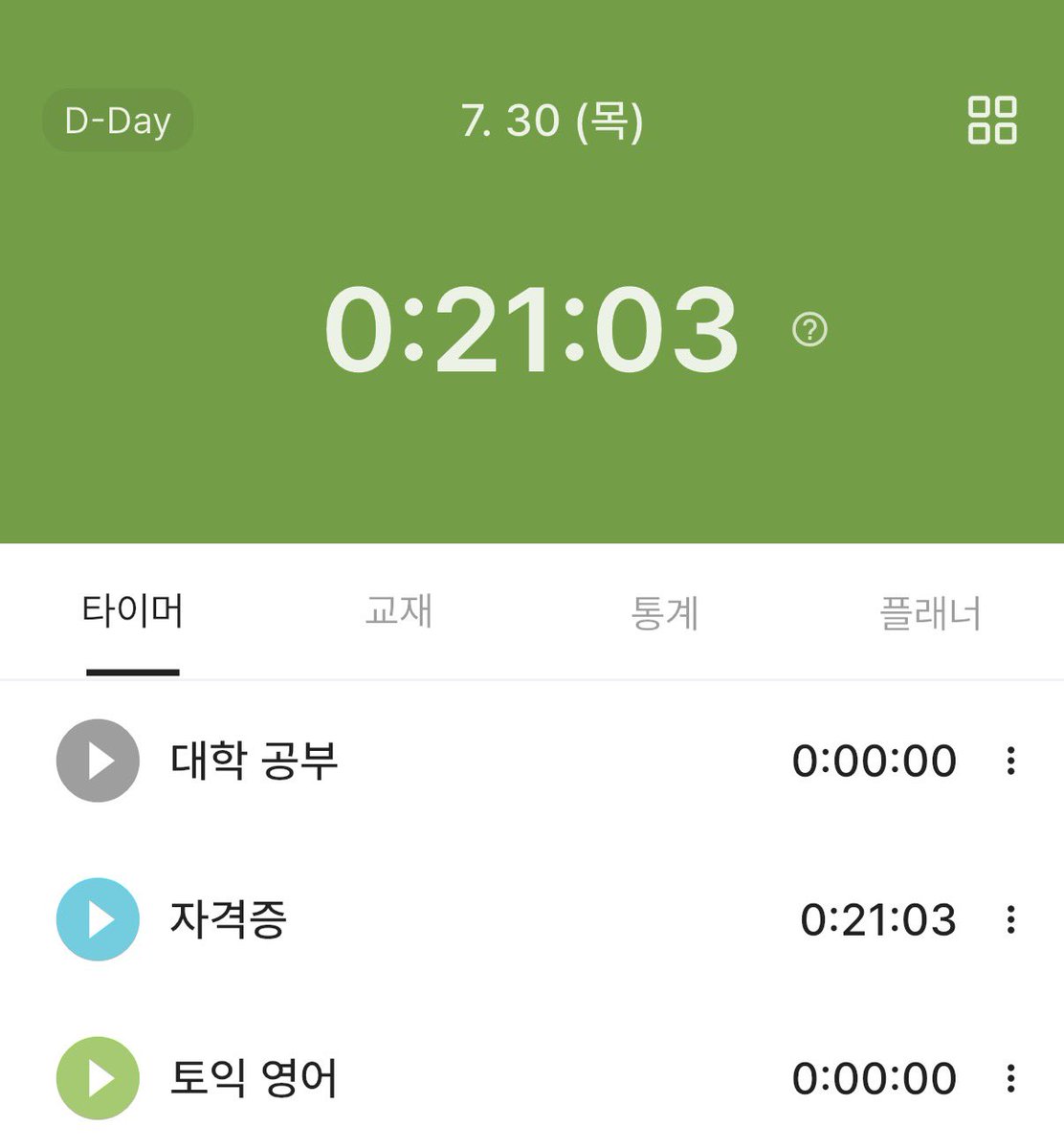 avocado5341's tweet photo. 07/30
자격증 괜히 2개나 접수함;; 공부 이정도로 인할줄은 몰랐어!! https://t.co/AnnpWaWuCq