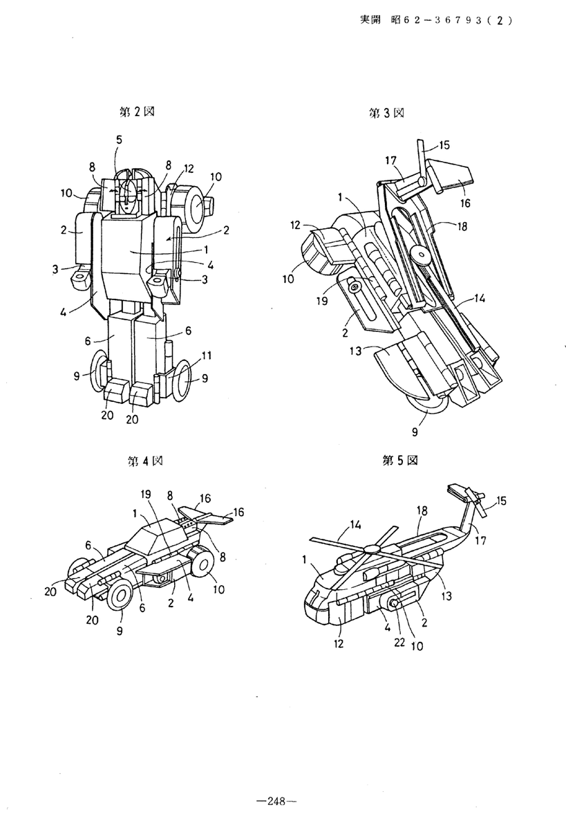 tfpatents's tweet photo. Patent for an early version of Sandstorm.  Invented by Daishirou Shibukawa who also worked on the Combaticons and unreleased dinosaur triple changers.  The patent is much shorter than most Transformers utility patents.  Filed 1985-08-21.  JPS6236793U https://t.co/lhtf6Oi8aU