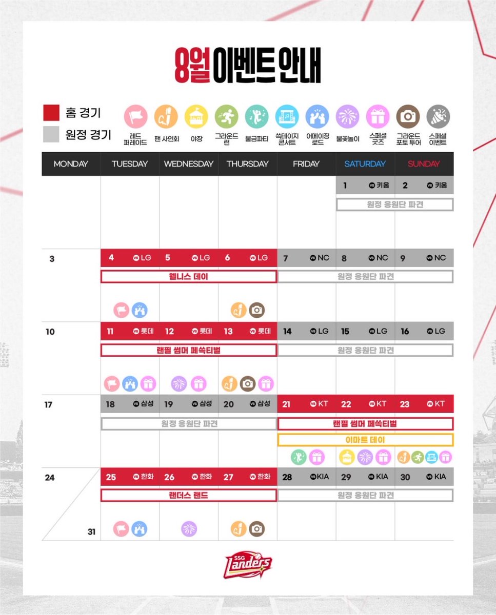mylanders2's tweet photo. 썸페 두 번 더 하구 ~ ~ ~
이마트 데이랑 랜더스 랜드 기대 됨 🫰🏻🫰🏻🫰🏻 https://t.co/WFVAJwsryT
