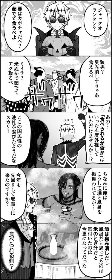 ito_44's tweet photo. 「人語に似た音を出す怪異」と見なされたらしい https://t.co/8CZsgaM5g3