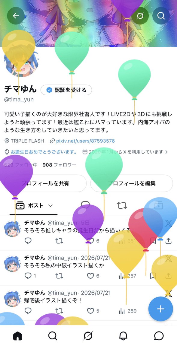tima_yun's tweet photo. 風船日 https://t.co/BqoQcsihOp