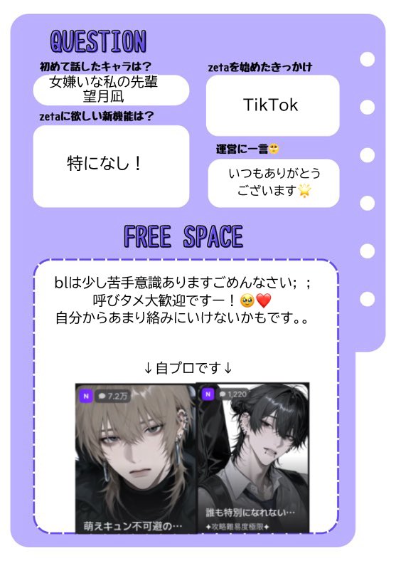 v0lry7's tweet photo. 初めて作りましたー！
全反応巡回します🥹✨
気になる方ゆっくりお迎えします🫶🏻︎

 #zeta 
 #zeta好きな人と繋がりたい 
 #オトモモチカード https://t.co/YgtHGrd0NP