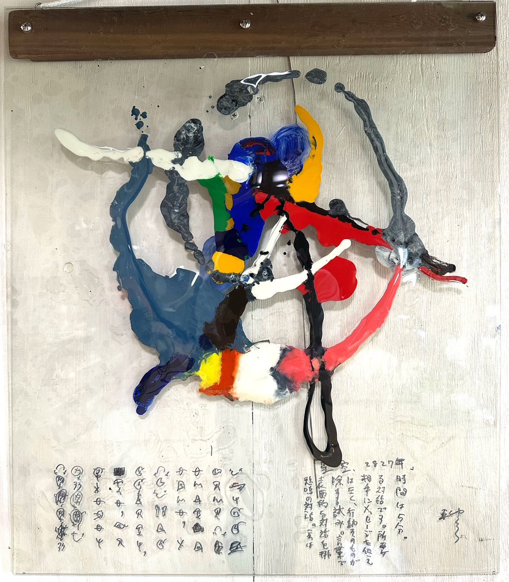 azu_macho's tweet photo. 「星空、2827年」
悲鳴の対話。これは表面的な対話を排除する試み。言葉ではなく、行動そのものが相手にメッセージを伝える対話です。所要時間は5分。 https://t.co/WWlb0rUc1H
