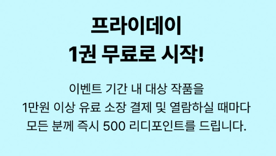 Daon_rosehip's tweet photo. [RT+팔로우]
피폐 웹툰 속 프롤로그에서 메인 빌런에게 죽는
일회용 쩌리 엑스트라 캐릭터에 빙의했다.

#서양풍 #사막물 #황제공 #암살자수 #오해/착각
먐개 작가님 <모래와 함께 춤을> 리디북스 출간! 📚
추첨해 선물을 드려요🥳
https://t.co/VT9CdVH6Zr https://t.co/XMBIy0tysv