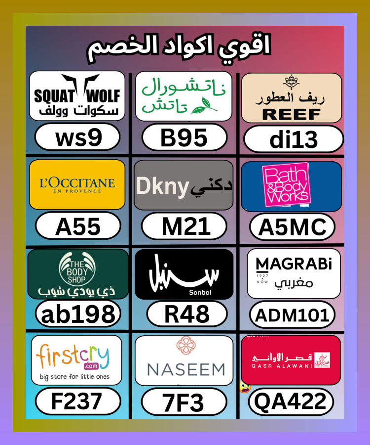 twittdasanchez's tweet photo. في الامارات أبدأ من مغربي ثم ذي بدي شوب، وبعدها كود و خصم و كوبون، ثم عطور ريف للعطور و ناتشورال تاتش و سكوات وولف و باث اند بودي و السعودية و دار سنبل و دكني و لوكستيان و نسيم و فيرست كراي  و فرست و ناتشرال
 জকখঔথঠ 🤤👒 https://t.co/BBWtiyBXPC