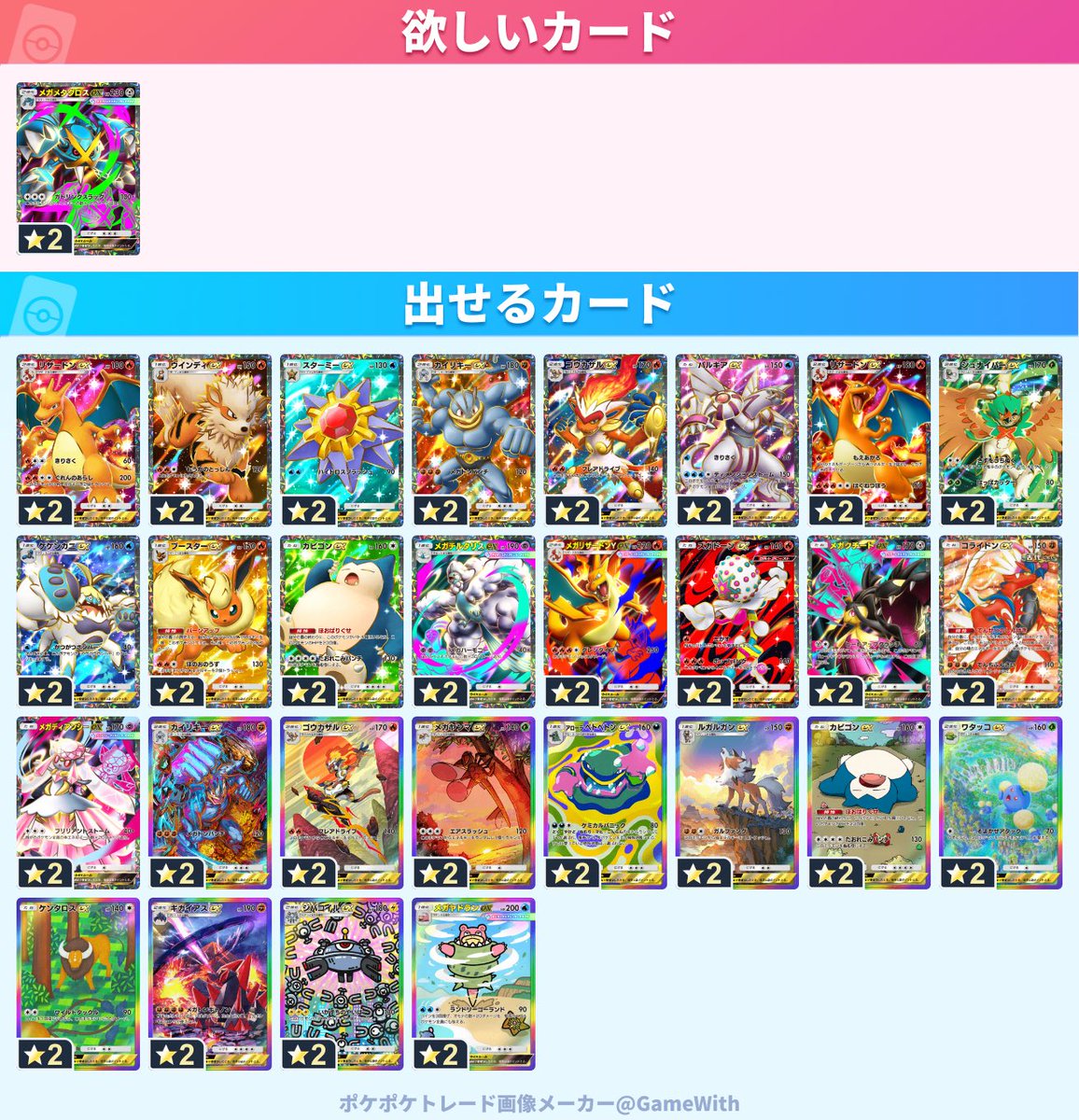 nat_scm's tweet photo. #ポケポケトレード https://t.co/YFMm8jaiY9