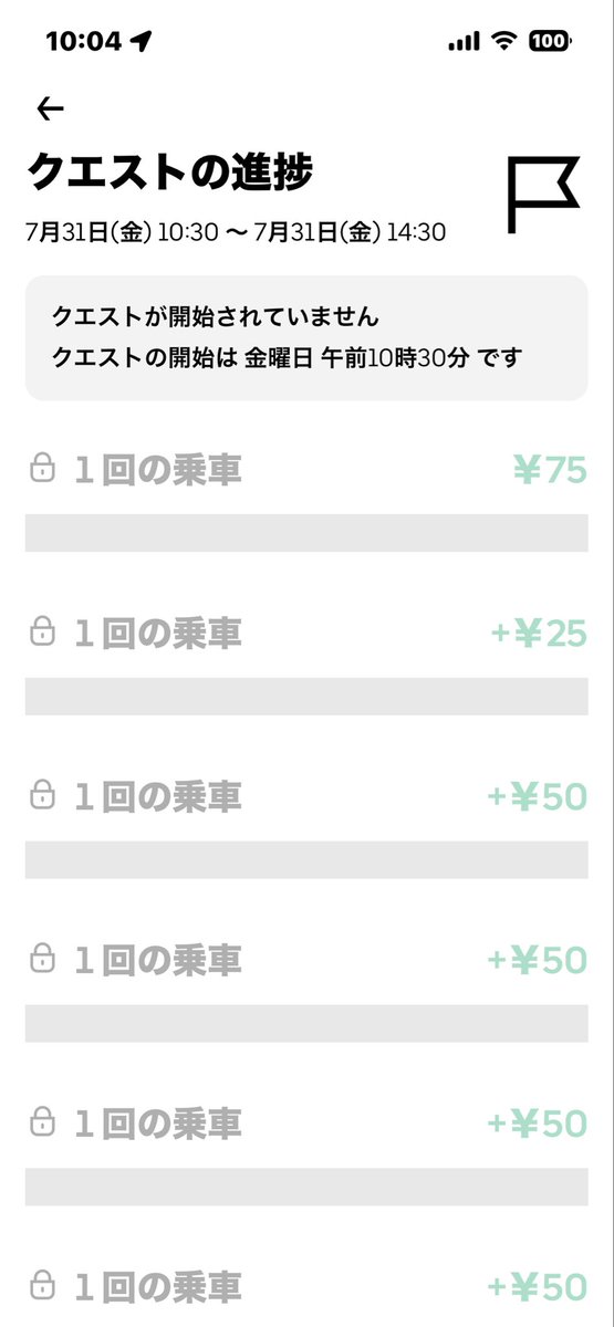 35proglaming's tweet photo. 今日もクエストは一つだけ

しかもハズレ

日に日に煽りプレイが過ぎるよUber

干されてますな💀 https://t.co/0sISNNcibX