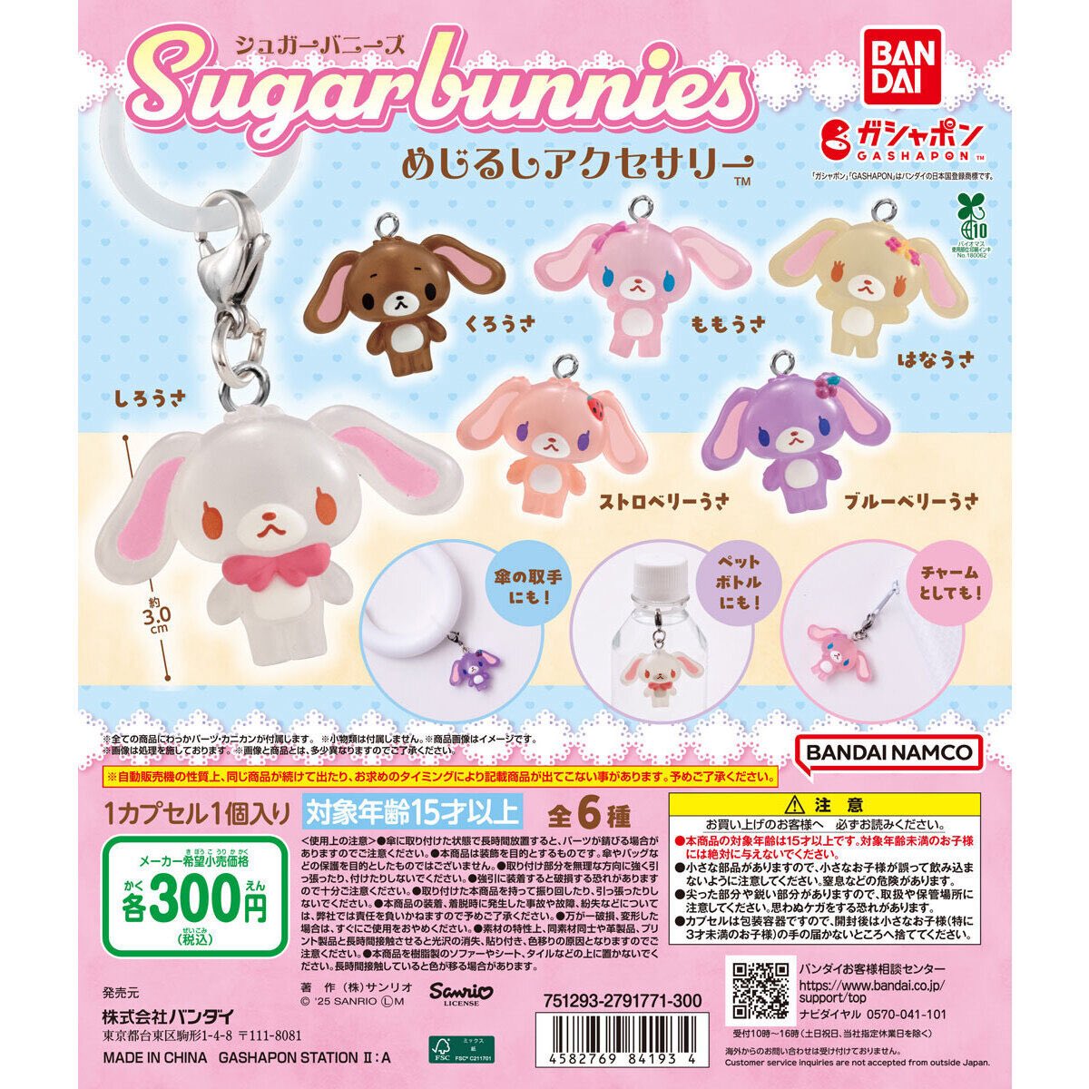 hs417_api's tweet photo. めじるしアクセサリー キーリングハンガー　たまごっち ブリスター　ズートピア サンリオ　キティ　クロミ　シナモン　ハンギョドン　デコバンド　ナカムラくん　ポチャッコ　ポムポムプリン　

譲:1.2枚目(全て新品未使用、冷暗所にて保管)

求:シュガーバニーズ 3.4枚目 

郵送でのお取引希望です https://t.co/HSiWEQReyi