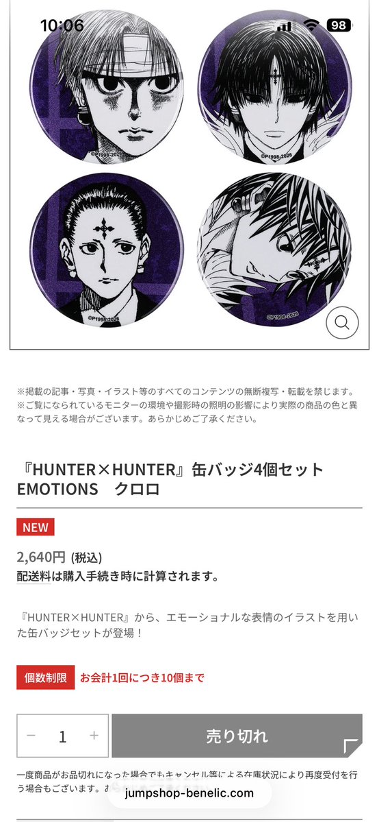 2YK9M's tweet photo. ジャンプショップ売り切れ早すぎん？
3分ぐらいでクロロ無くなったよ、、
#ハンターハンター https://t.co/r2X7r6a3lV